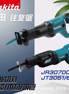 往复锯M4500B切割JR3070CT钢管JR3051电缆JR3061木材多