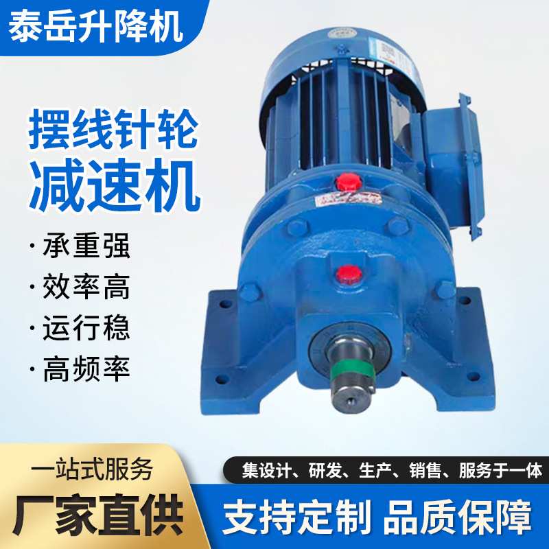 摆线针减速机一体减速机配件大全减速齿轮箱减速机蜗杆蜗轮减速机图片