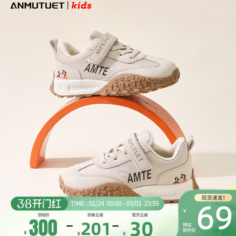 ANMUTUET童鞋儿童运动鞋新款老爹鞋男童跑步鞋轻便软底女童鞋子