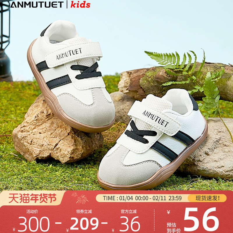 ANMUTUET童鞋男女童2026春秋冬新款软底防滑德训鞋运动鞋小童
