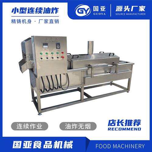 电加热混合油炸机 油条面食油炸机 麻球油炸机食品自动出料油炸机