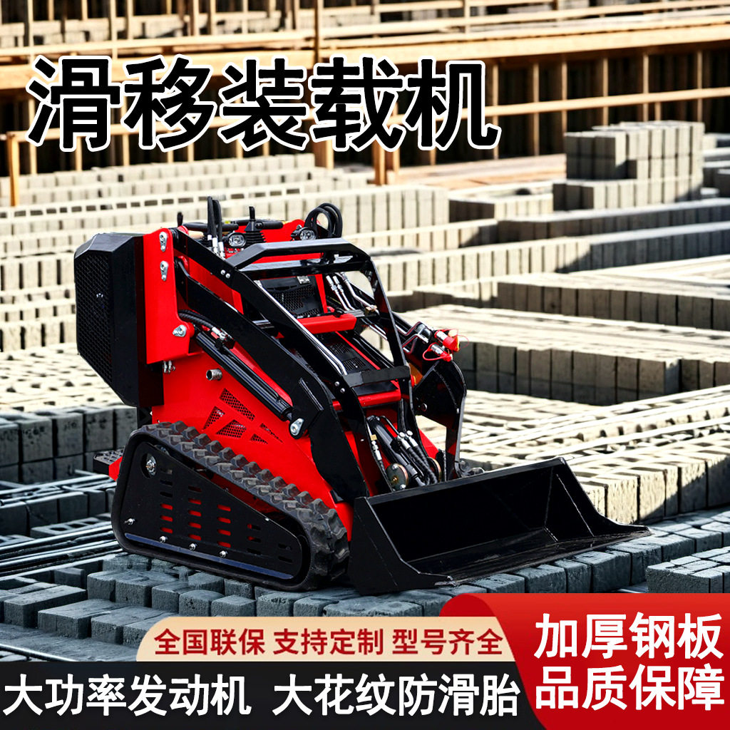 厂家扫雪铲雪小铲车履带式滑移装载机迷你型汽油轮式滑移装载机,五金/工具,装载机,淘宝优惠券,粉丝福利购,淘宝优惠卷