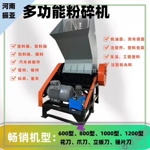 厂家直销 电动柴油版动力重型多功能800型1000型1200型塑料粉碎机
