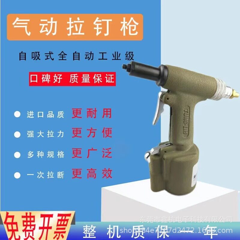 台湾东立加长拉钉枪厂家直销