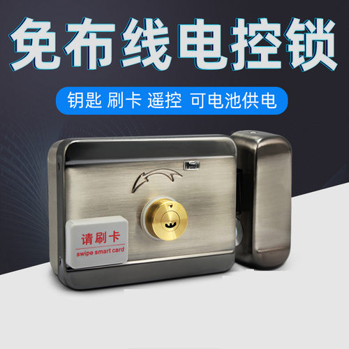 免布线系统刷卡一体锁门禁系统电子家用智能磁卡刷卡电磁电控锁