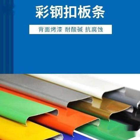 铝c户外龙骨芬兰底板扣条店面广告牌彩钢扣板招牌门头材料84绿红