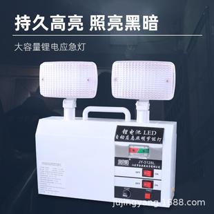 俱竞阳3128锂电应急灯20W停电自动LED照明灯充电式 充电疏散指示灯