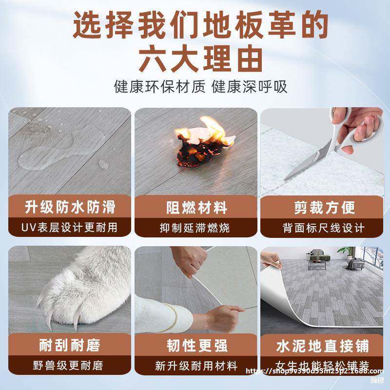 pvc地板革加厚耐磨防水泥地直接铺家用自粘地板贴塑胶地板铺垫