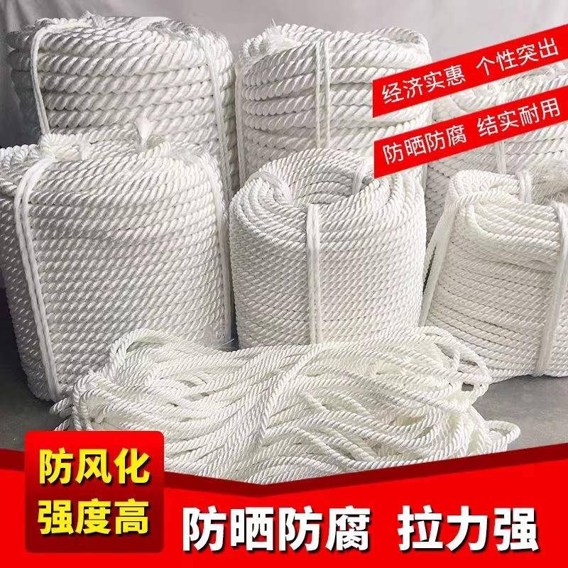 涤纶绳沉水绳高强度尼龙缆撇缆锚绳丙纶绳尼龙绳子粗耐磨船用缆绳