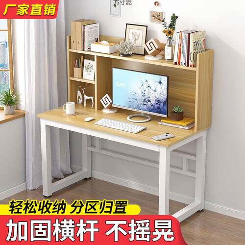 电脑桌卧室家用书桌书架一体书房出租屋简约现公桌学生写字桌