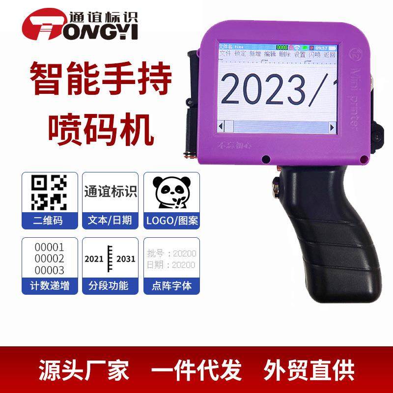 mini手持式喷码机包装袋易拉罐凹凸面生产日期打印小型打码机,基础建材,脚轮/万向轮,淘宝优惠券,粉丝福利购,淘宝优惠卷