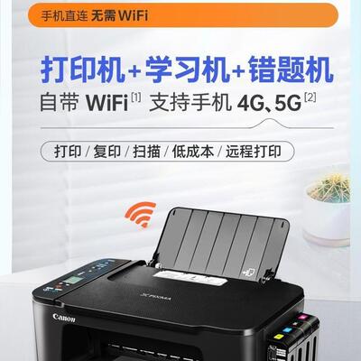 热销3480打印机家用小型复印一体机家庭喷墨学生彩色手机照片办公