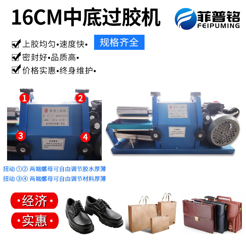 厂家供应台式中底白胶涂胶机