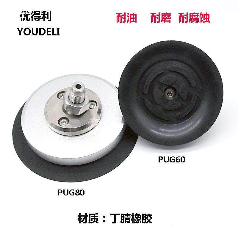 秒德款万象摇摆式吸盘PUG6080100120机械手工业真空吸盘新品