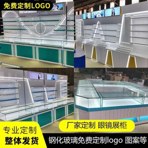 眼镜柜商场玻璃柜中岛柜近视镜墨镜陈列柜太阳镜店柜台展示柜货柜