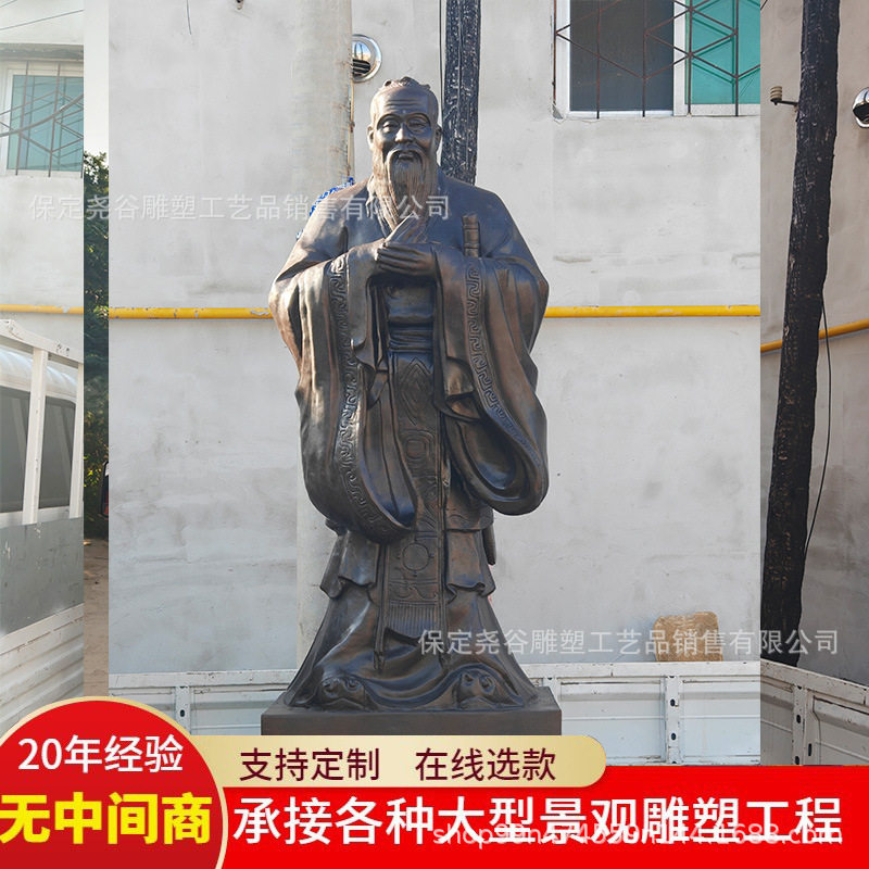孔子铸铜雕像校园博物馆
