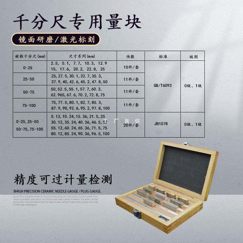 高速钢量块套装卡尺千分尺量块校准步距规白钢块规高精度标准块