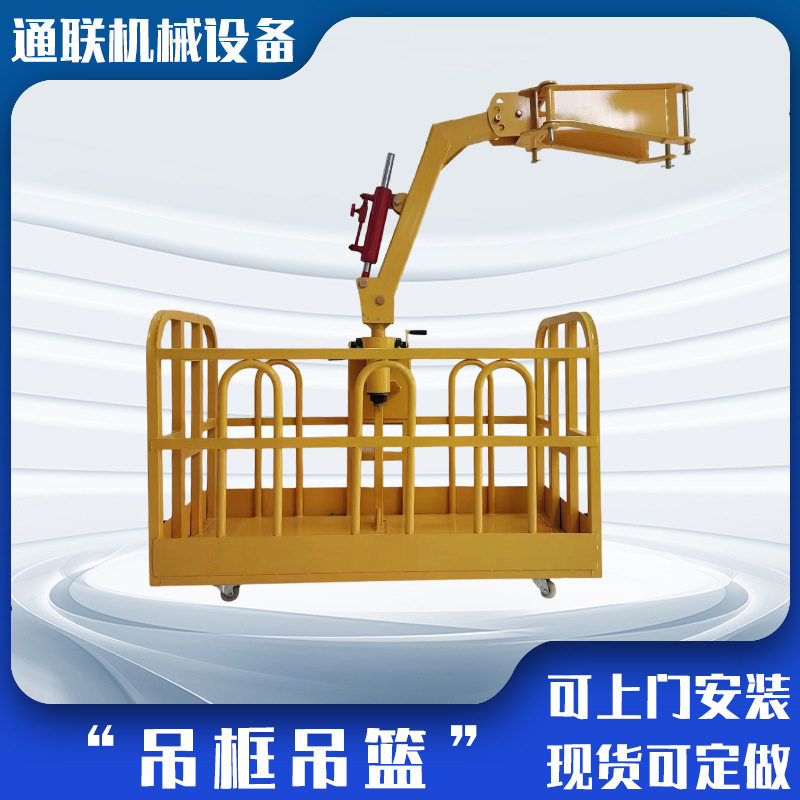 大型直臂吊车载人高空作业吊篮