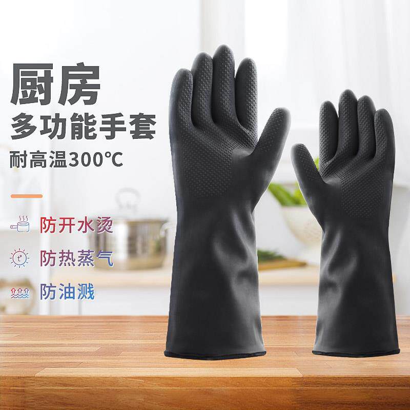 厨房防水防烫耐高温手套洗碗防热商用蒸汽耐热做饭炒菜防油溅隔热