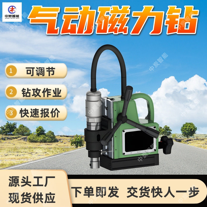 气动磁力钻孔机调速正反转ZCQ