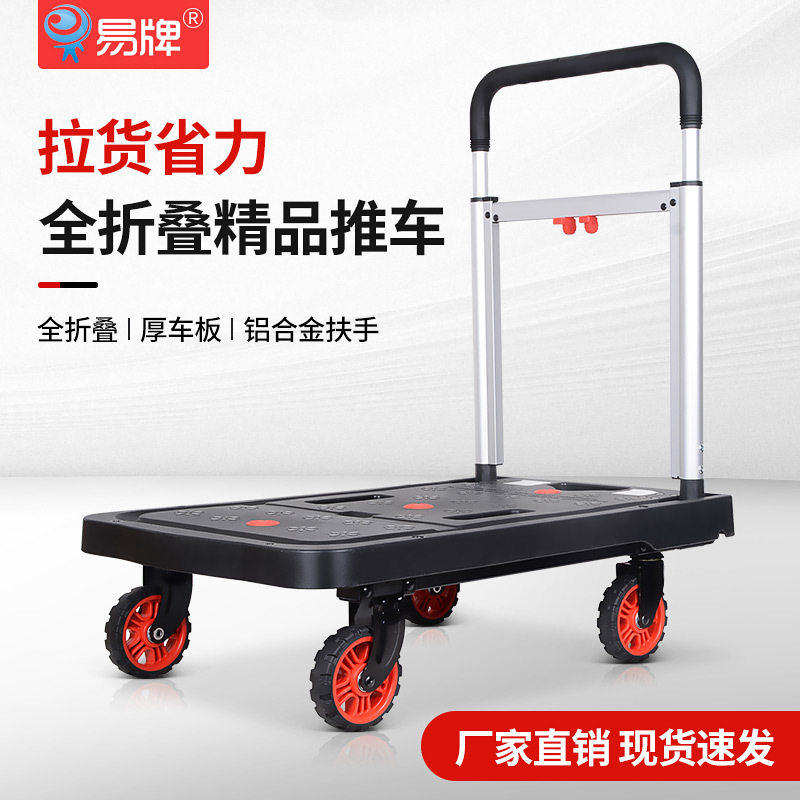 铝合金折叠静音平板手推车