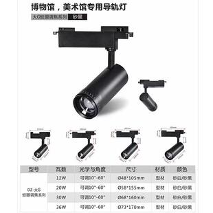 LED调焦防眩轨道灯原装普瑞97Ra芯片博物美术服装餐厅专用轨道灯