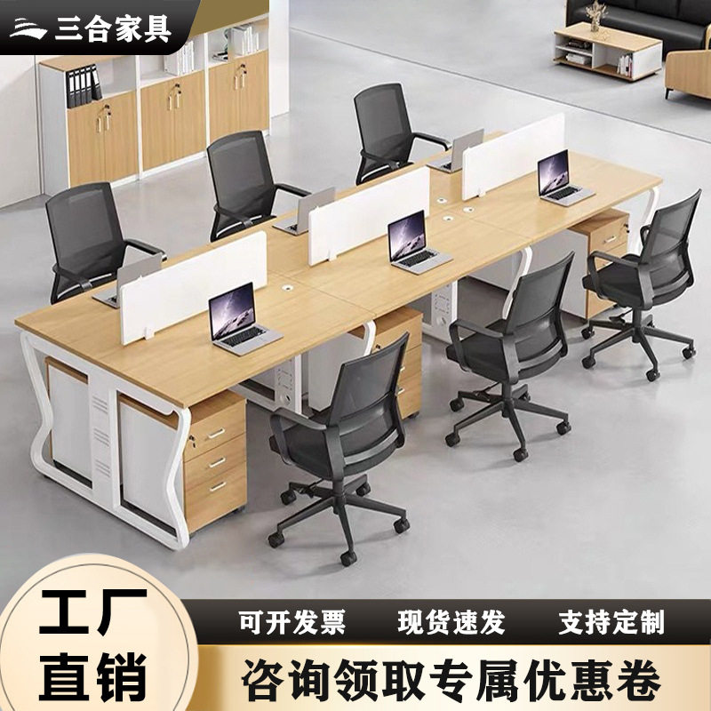 佛山工厂批发四人位办公桌椅组合