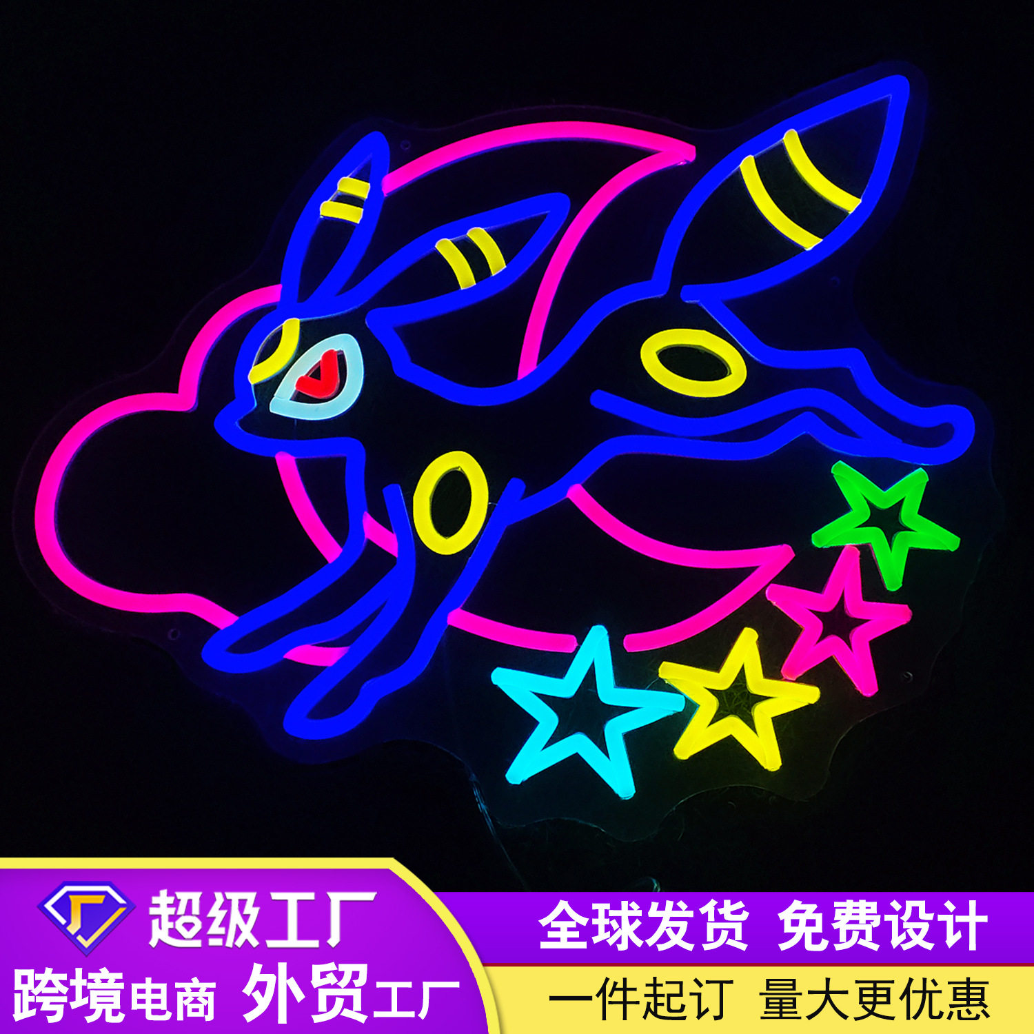 小鹿造型亚克力霓虹灯字DIY