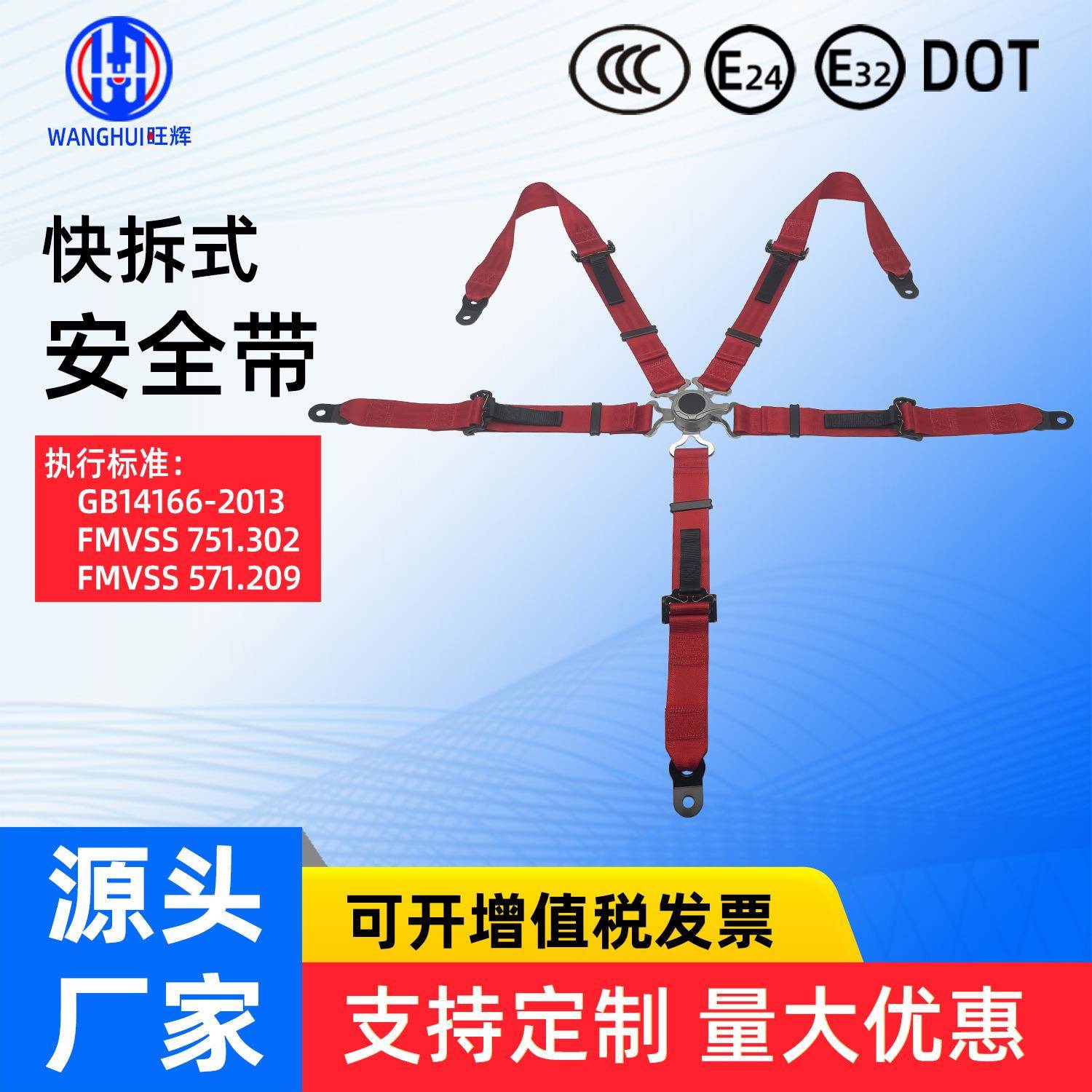 快拆五点式安全带赛车卡丁车安全带2英寸新款一键快速打开安全带