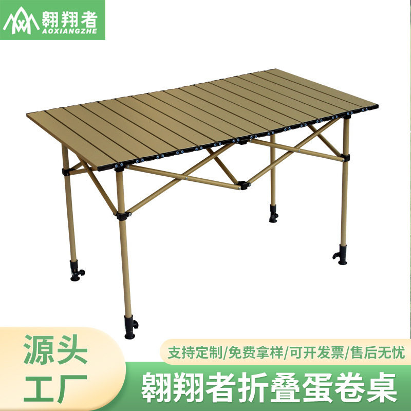 户外便携折叠合金铁蛋卷桌