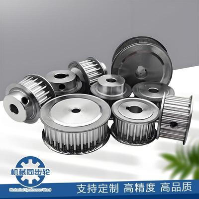 怡合达AF型-S8M-30齿槽宽33两面平同步轮EBL41-S8M300内孔14-35