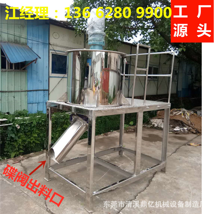 不锈钢超靓立式300KG搅拌灌