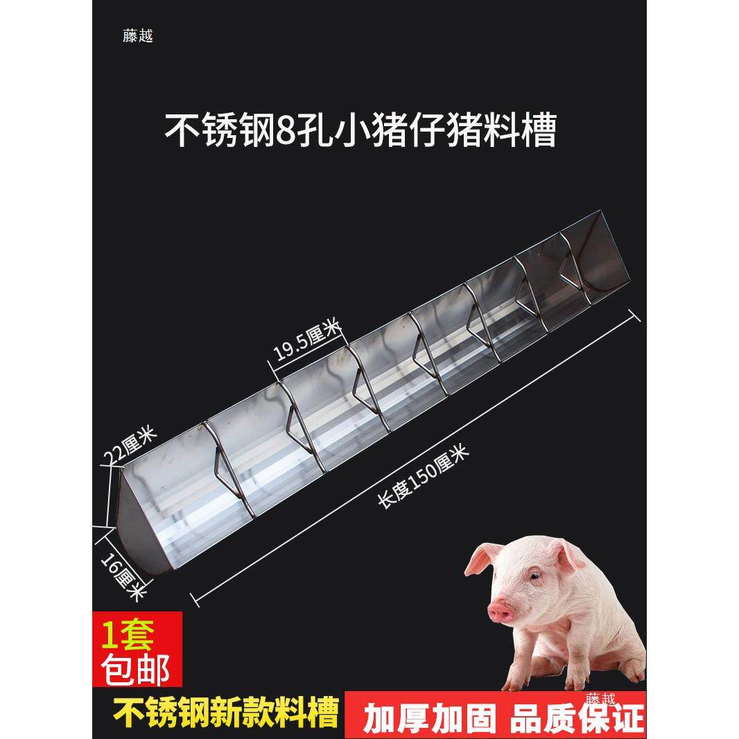 不锈钢双面猪用食槽仔猪分栏补料槽养殖设备长方形产床保育猪料槽