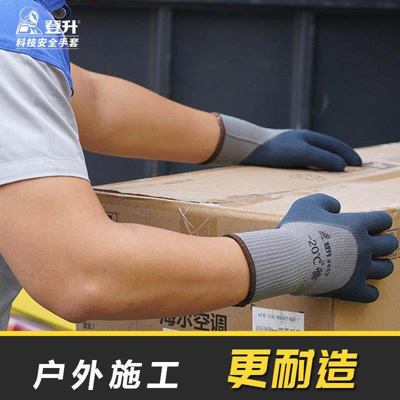 代登升劳保手套磨砂防滑耐磨459防冻伤涤纶毛圈浸胶防滑防寒工作
