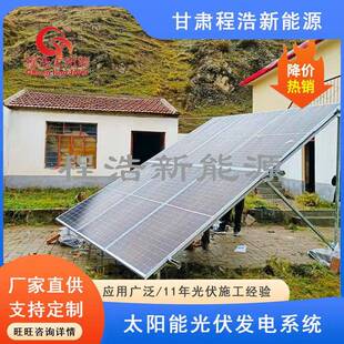 兰州市永登县500w600w养殖业太阳能发电机光伏电站