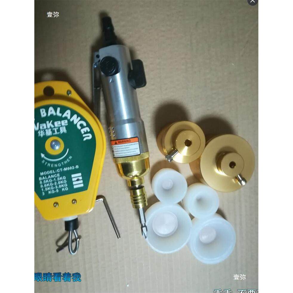手持式气动旋盖机锁玻璃水防冻液盖机包装设备工具