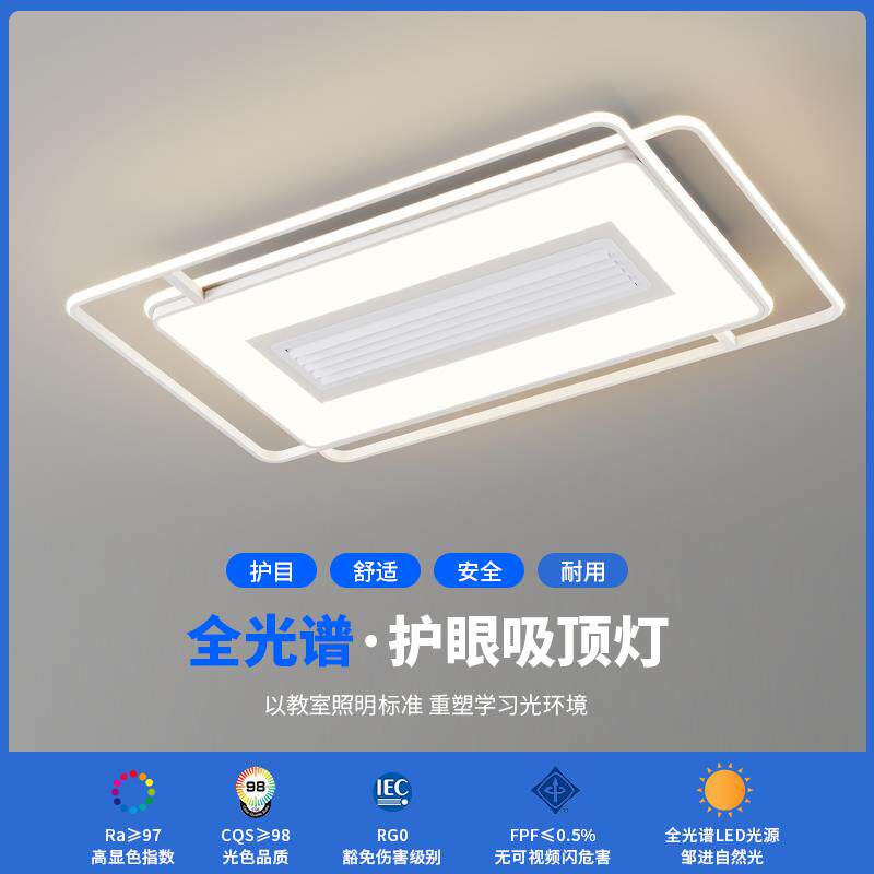 全屋套装无叶风扇灯客厅2025新款简约餐厅卧室静音带风扇的吸顶灯