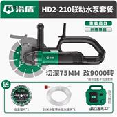 改9000转浩盾210开槽机230线槽切割机混凝土单片无刷墙壁开槽器