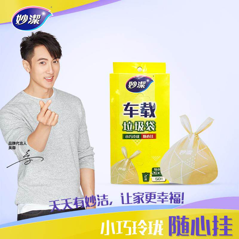 xyt车载垃圾袋手提背心挂式迷你小号加厚桌面汽车内用呕吐塑料袋