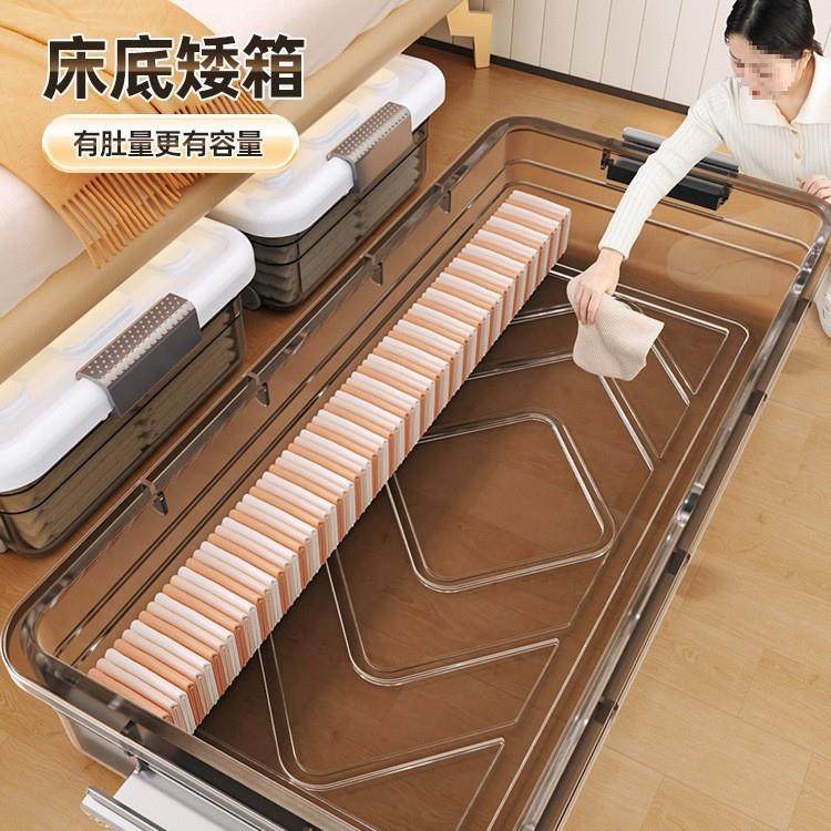 床底收纳箱扁平家用周转箱带轮抽屉衣服储物箱放床下整理箱收纳盒,收纳整理,收纳箱,淘宝优惠券,粉丝福利购,淘宝优惠卷