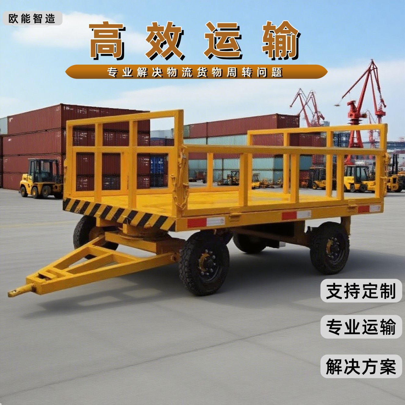 牵引式平板拖车0.5-10吨可选
