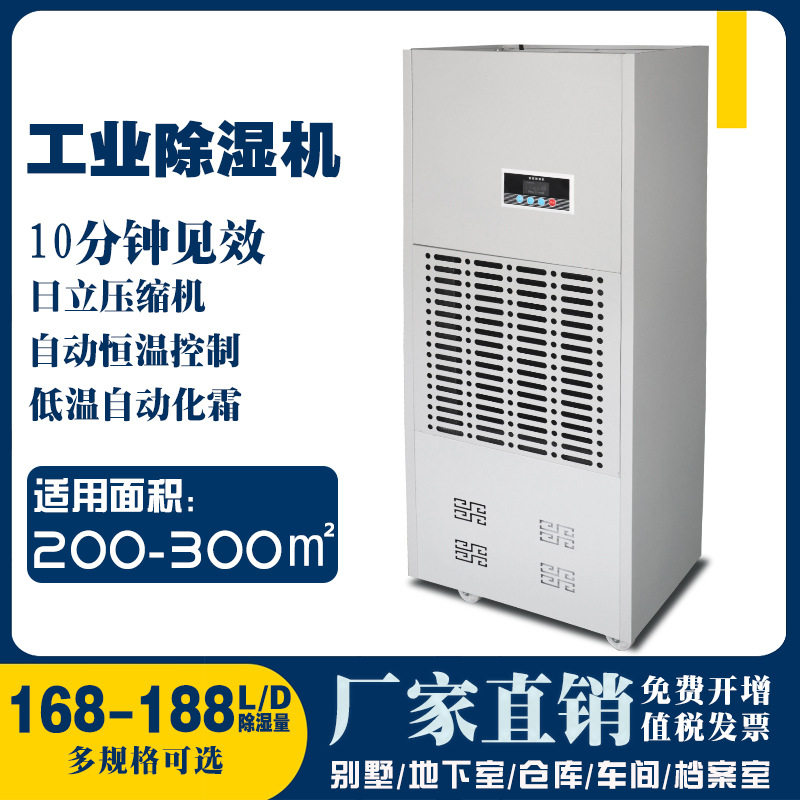 工业落地除湿机大棚车库防潮