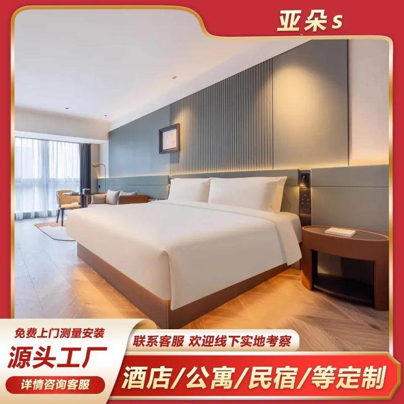 亚朵S酒店宾馆家具床套房标间全套民宿专用大床双床,商业/办公家具,成套酒店家具,淘宝优惠券,粉丝福利购,淘宝优惠卷