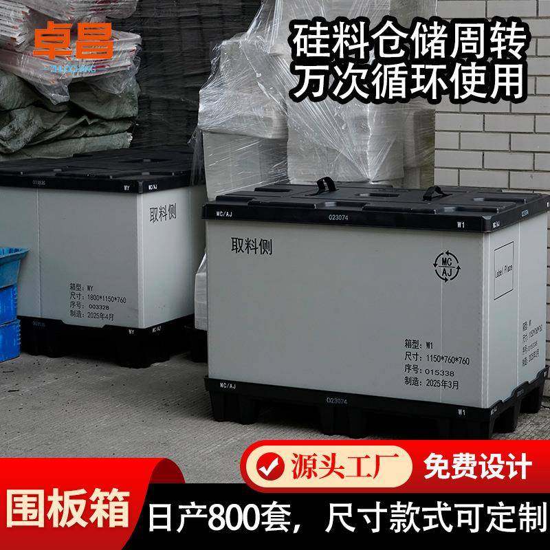 可折叠PP塑料围板箱高承重大号物流仓储硅料汽配件周转箱,包装,塑料周转箱,淘宝优惠券,粉丝福利购,淘宝优惠卷