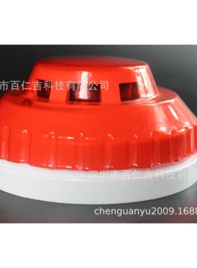 百仁吉牌BRJ-301AL220V光电式烟感报警器电柜机房常用常开信号