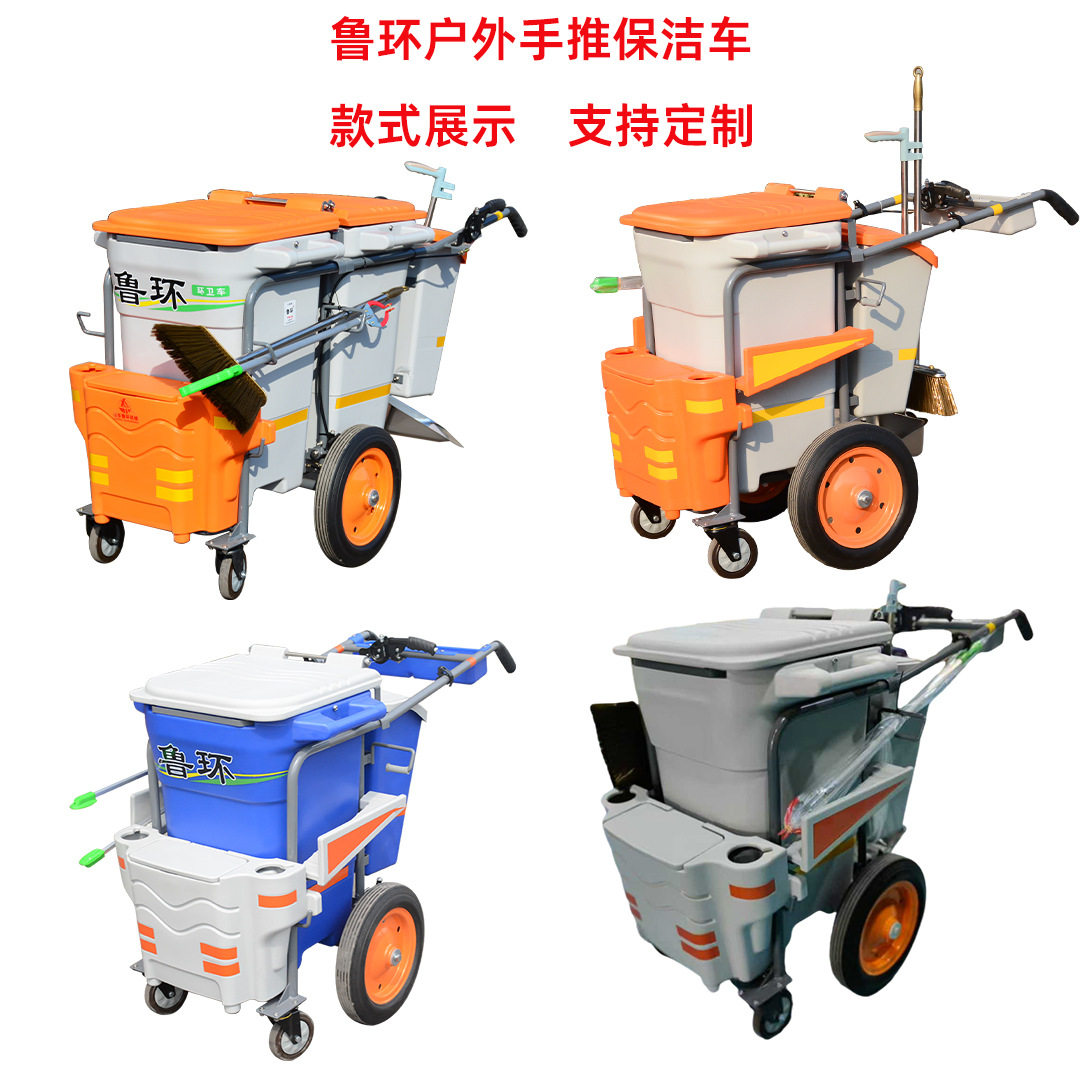 市政环卫多功能保洁车