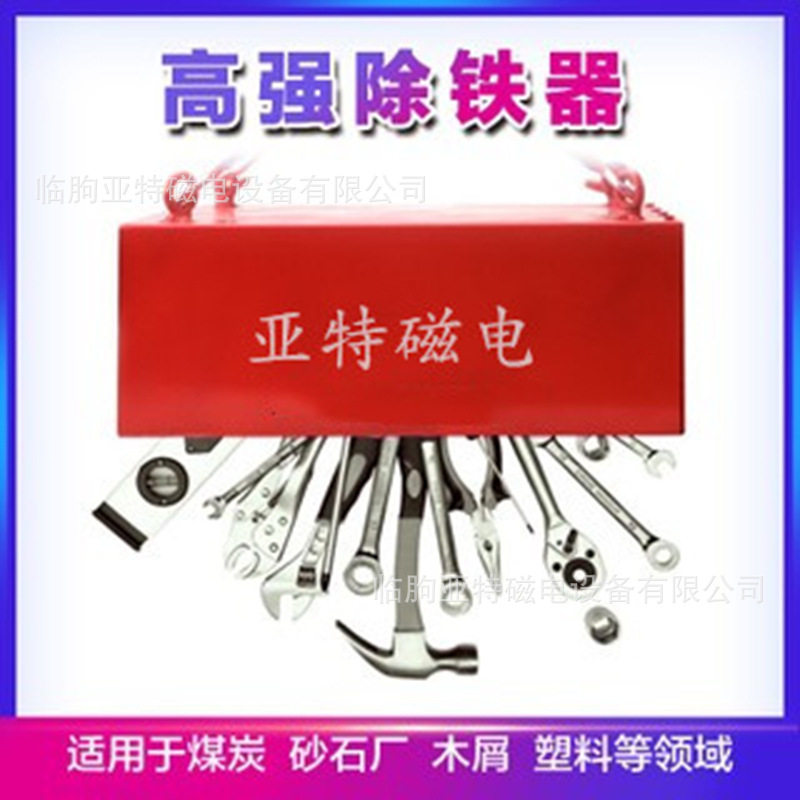悬挂式永磁除铁器磁选机厂家供应
