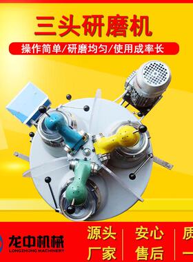 贵阳生产小型三头研磨机设备XMP120*3型玛瑙研磨机试验室研磨机