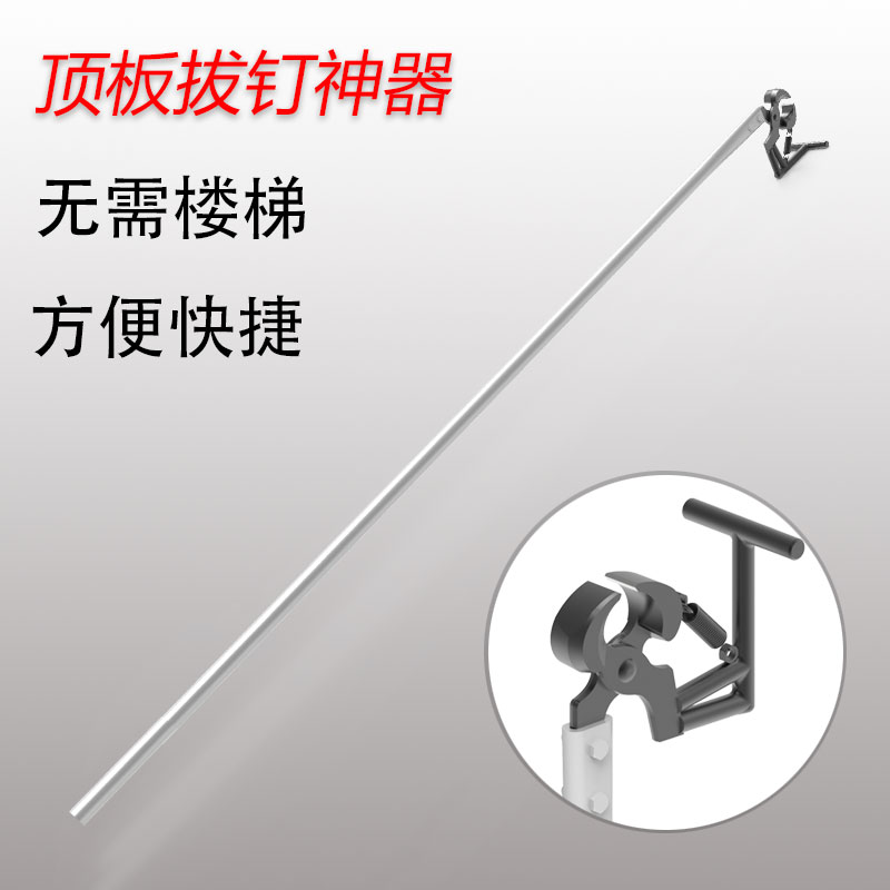 顶板加长木板起钉器拔钉钳