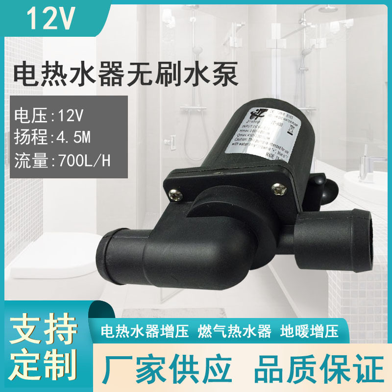 12V/24V无刷直流水泵潮流
